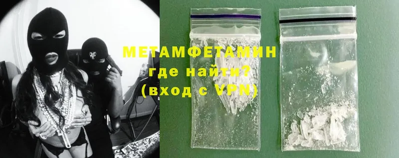 купить наркотики цена  мега зеркало  МЕТАМФЕТАМИН Methamphetamine  Боровск 